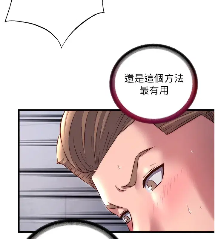 第23話-觀淫噴水秀