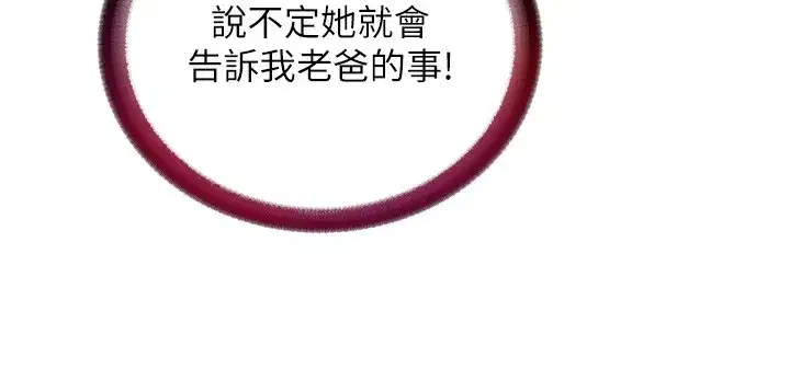 第23話-觀淫噴水秀