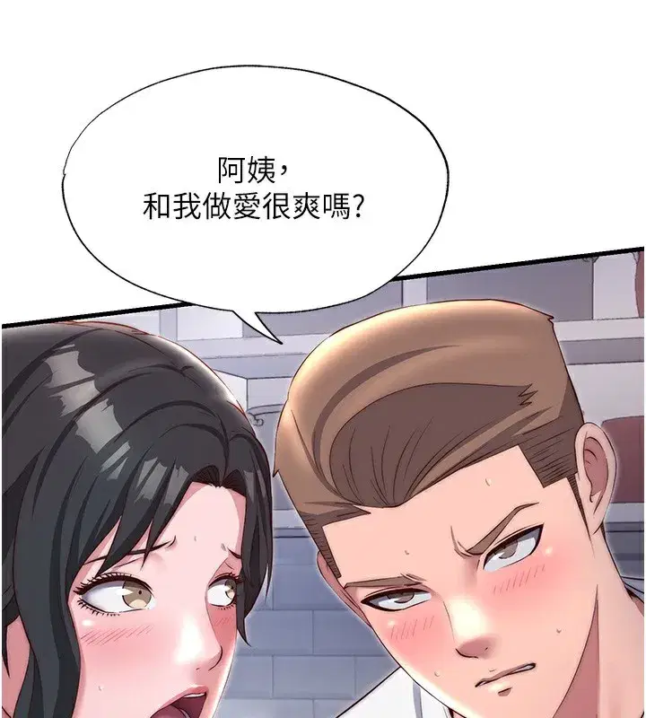 第23話-觀淫噴水秀