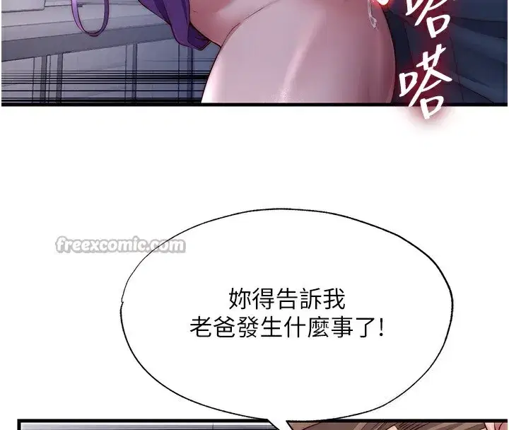 第23話-觀淫噴水秀