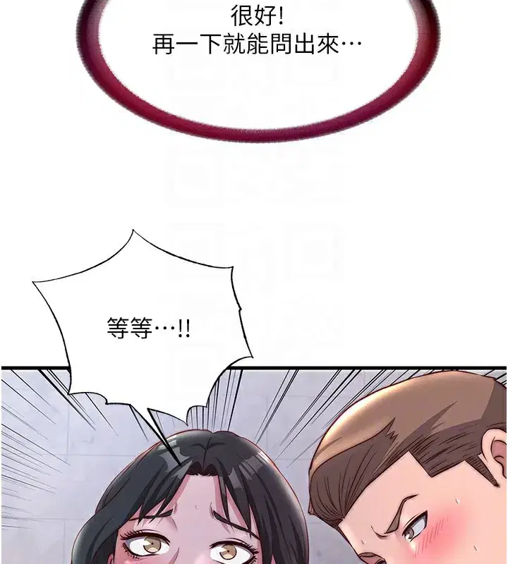 第23話-觀淫噴水秀