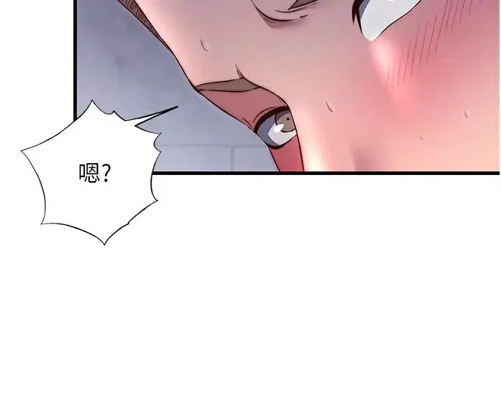 第23話-觀淫噴水秀