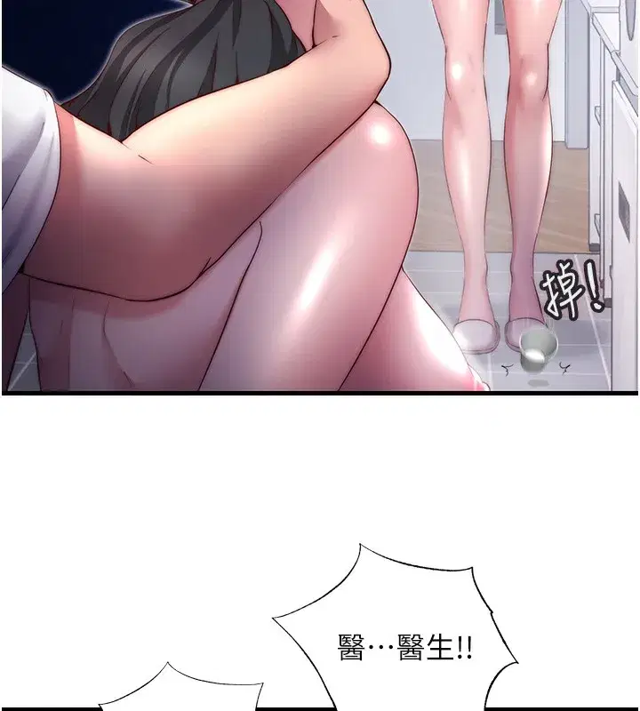 第23話-觀淫噴水秀