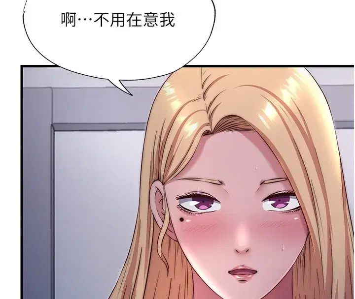 第23話-觀淫噴水秀