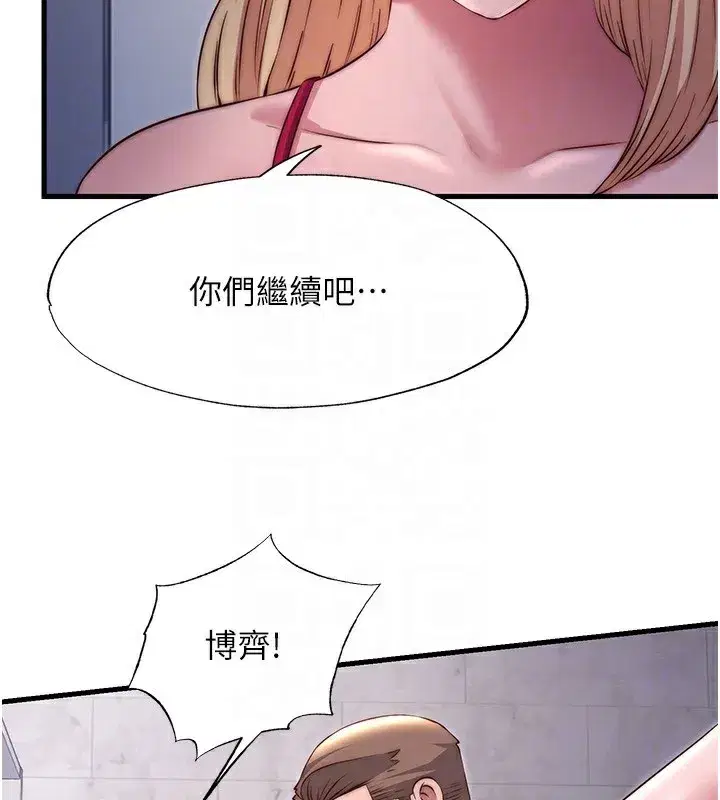 第23話-觀淫噴水秀