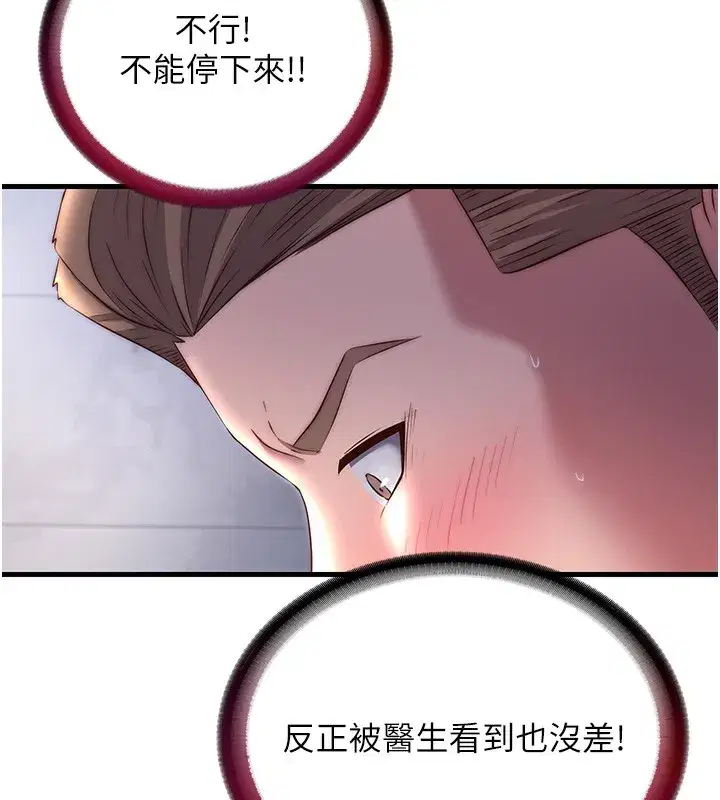 第23話-觀淫噴水秀