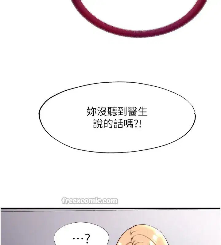 第23話-觀淫噴水秀