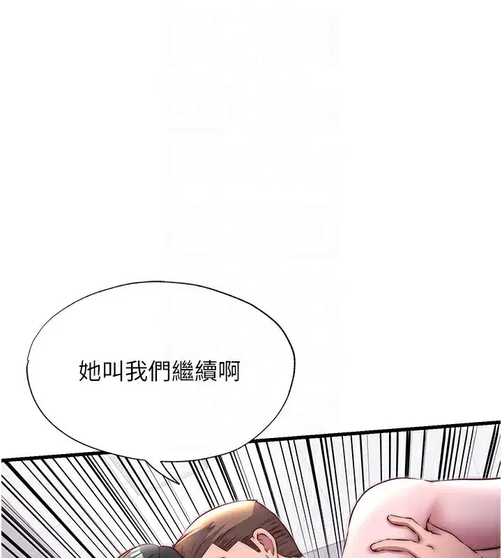 第23話-觀淫噴水秀