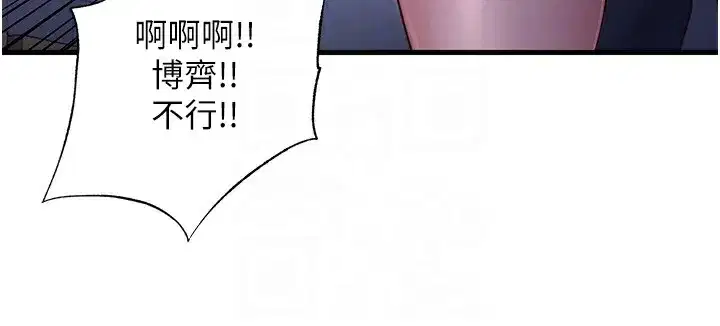 第23話-觀淫噴水秀