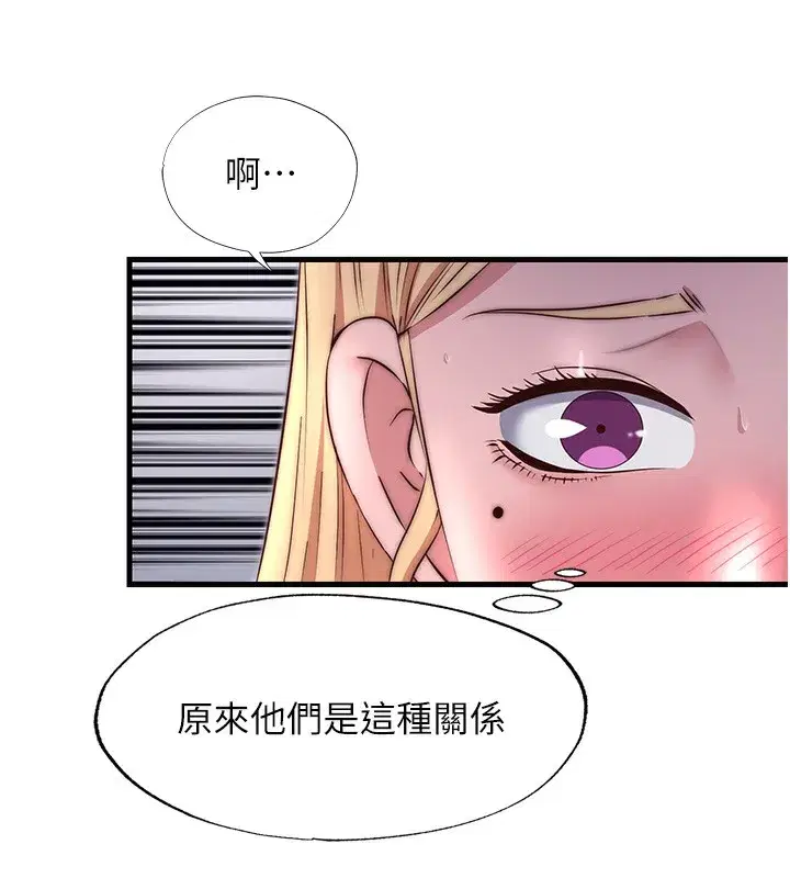 第23話-觀淫噴水秀