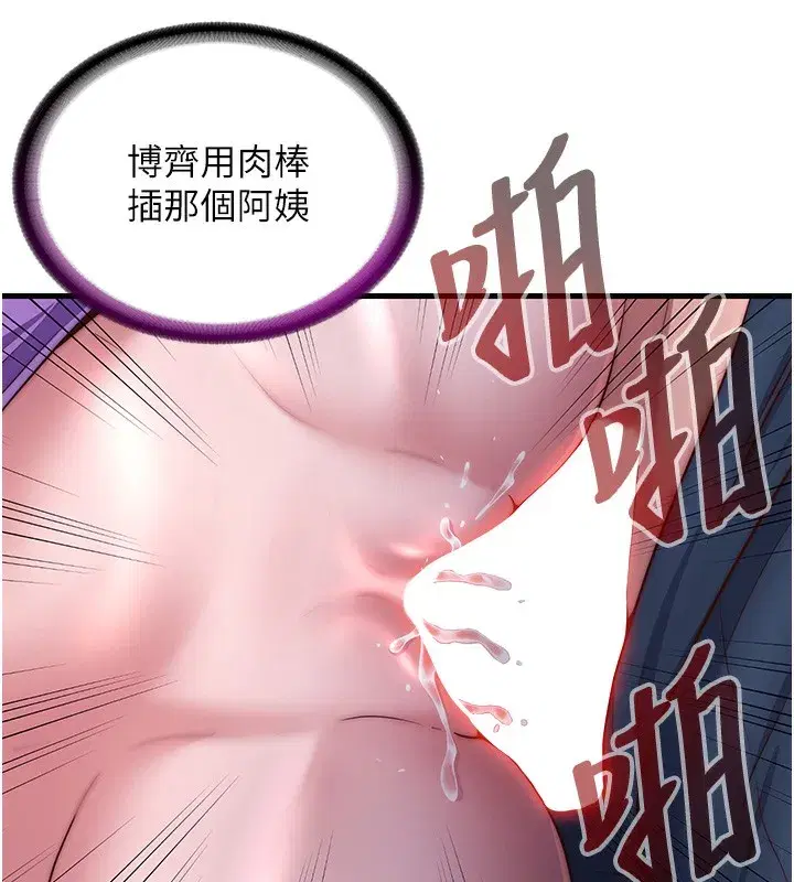 第23話-觀淫噴水秀