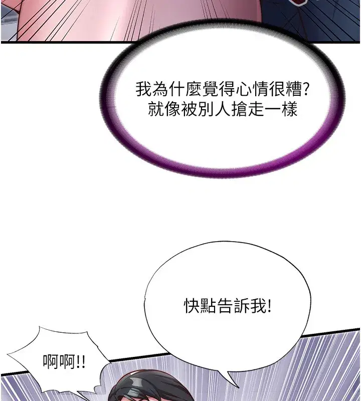 第23話-觀淫噴水秀