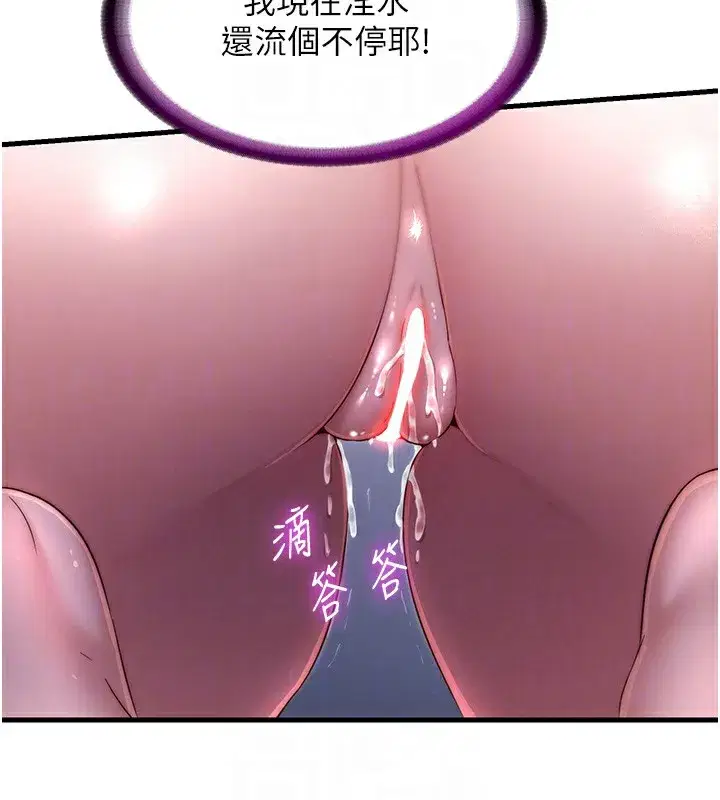 第24話-好想喝你濃濃的精華♥