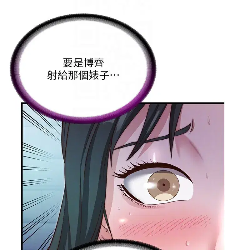 第24話-好想喝你濃濃的精華♥