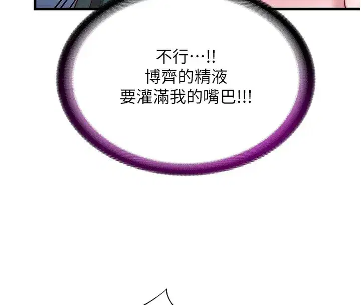 第24話-好想喝你濃濃的精華♥