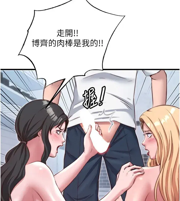 第24話-好想喝你濃濃的精華♥