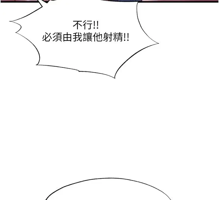 第24話-好想喝你濃濃的精華♥