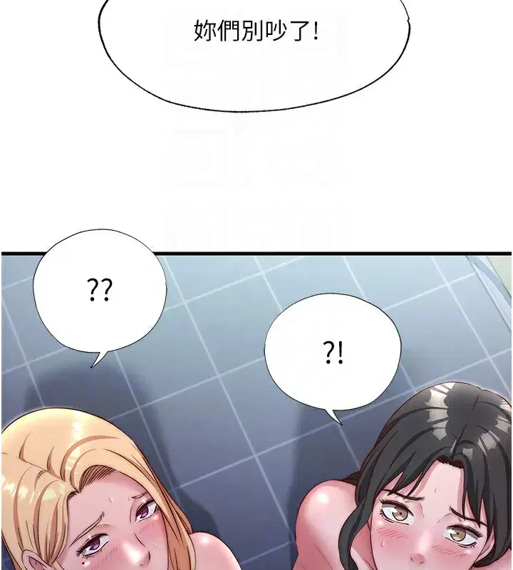 第24話-好想喝你濃濃的精華♥