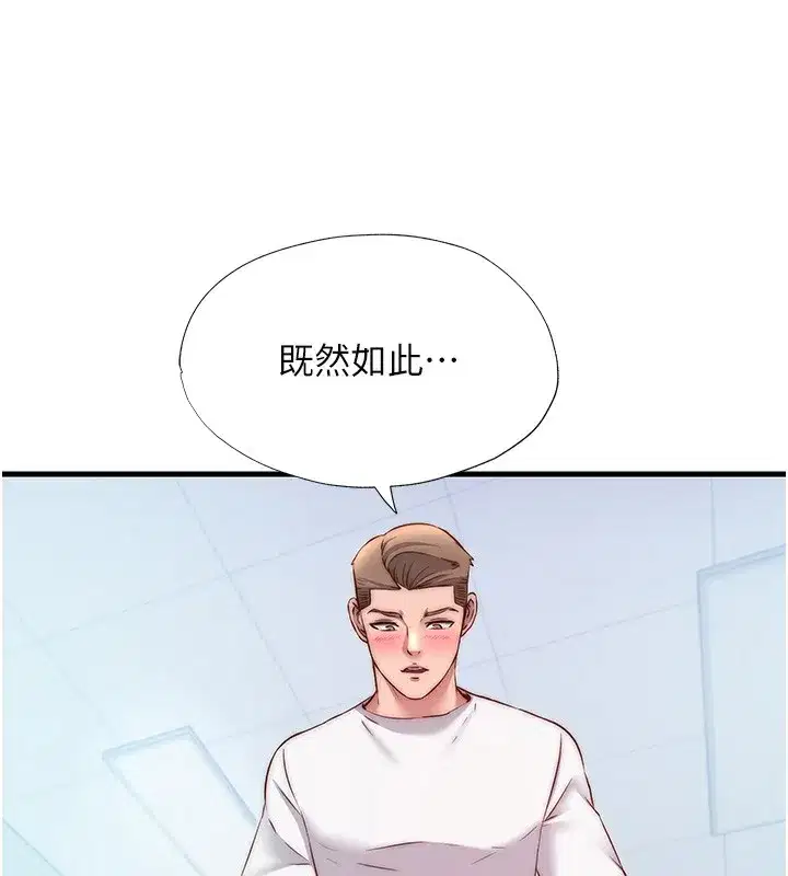 第24話-好想喝你濃濃的精華♥