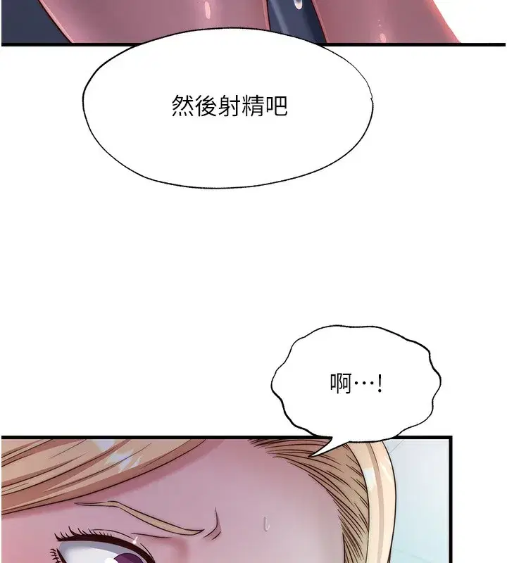 第24話-好想喝你濃濃的精華♥