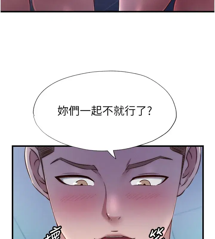 第24話-好想喝你濃濃的精華♥