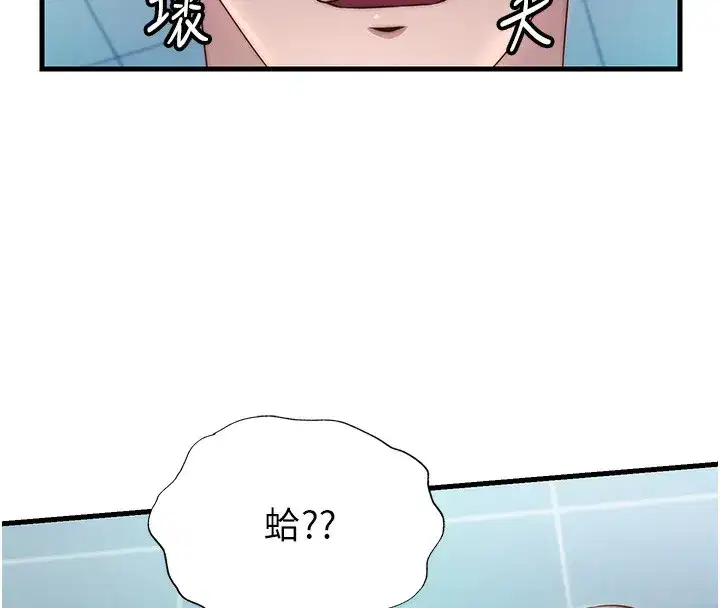 第24話-好想喝你濃濃的精華♥