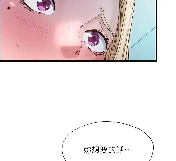 第24話-好想喝你濃濃的精華♥