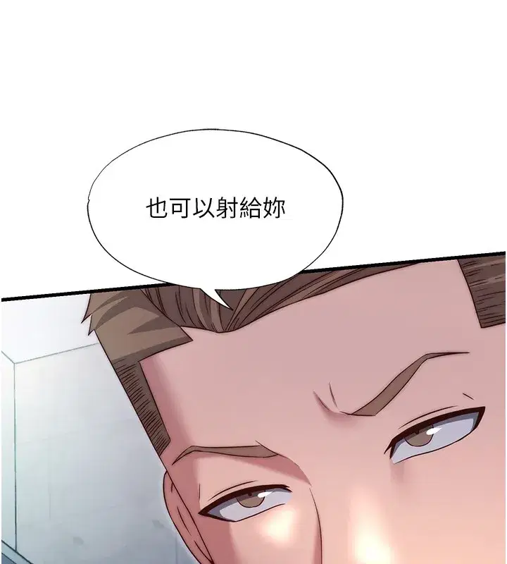 第24話-好想喝你濃濃的精華♥