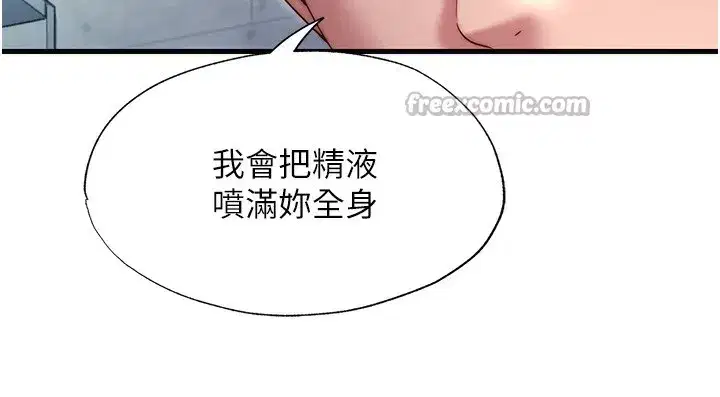 第24話-好想喝你濃濃的精華♥