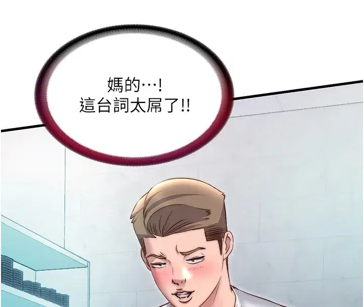 第24話-好想喝你濃濃的精華♥