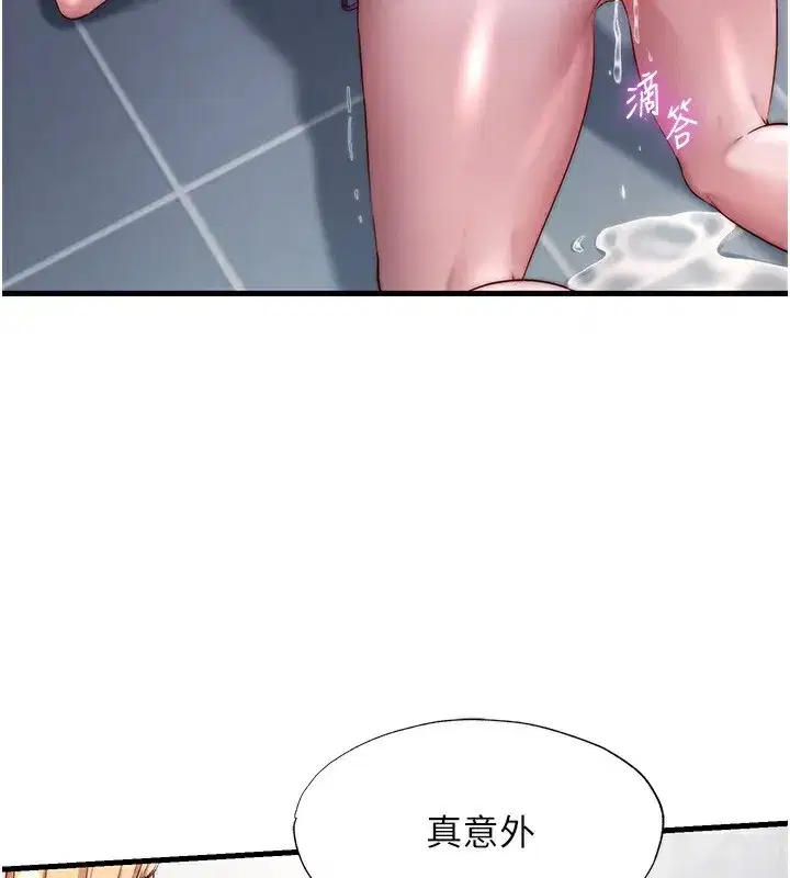 第24話-好想喝你濃濃的精華♥