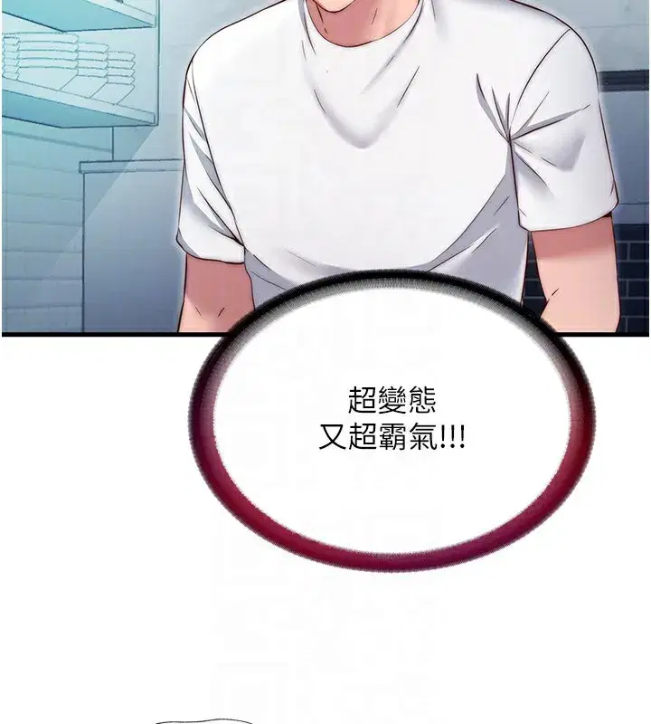 第24話-好想喝你濃濃的精華♥