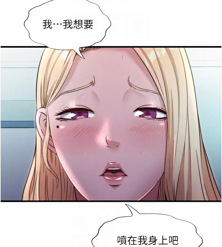 第24話-好想喝你濃濃的精華♥