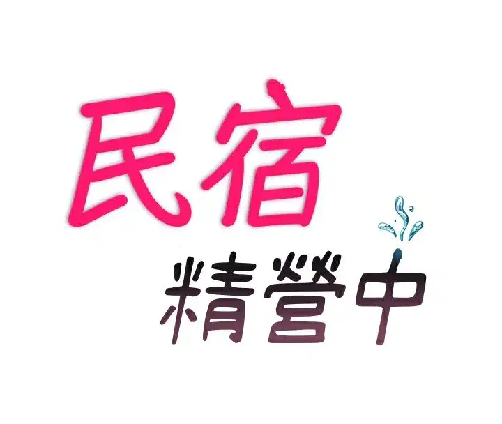第24話-好想喝你濃濃的精華♥