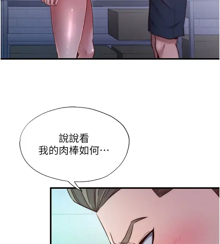 第24話-好想喝你濃濃的精華♥