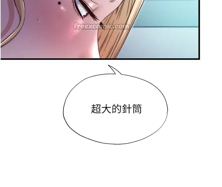 第24話-好想喝你濃濃的精華♥