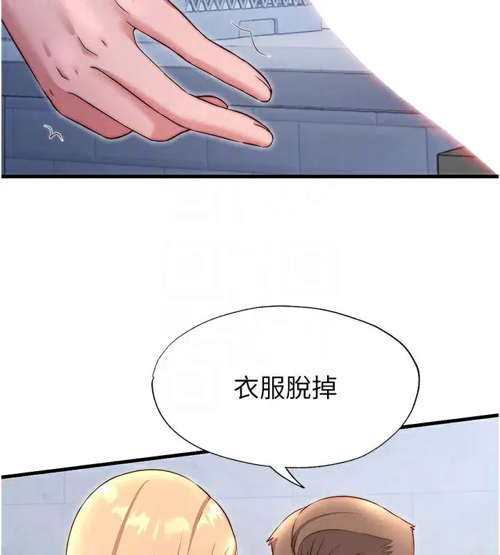 第24話-好想喝你濃濃的精華♥