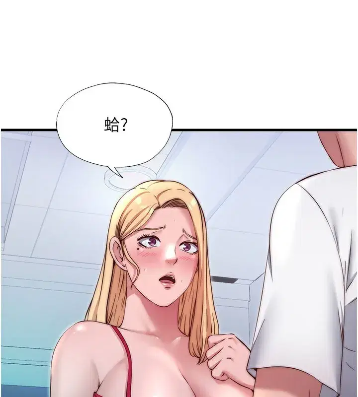 第24話-好想喝你濃濃的精華♥