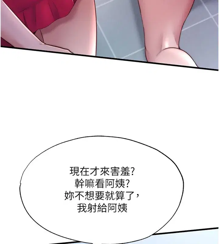 第24話-好想喝你濃濃的精華♥