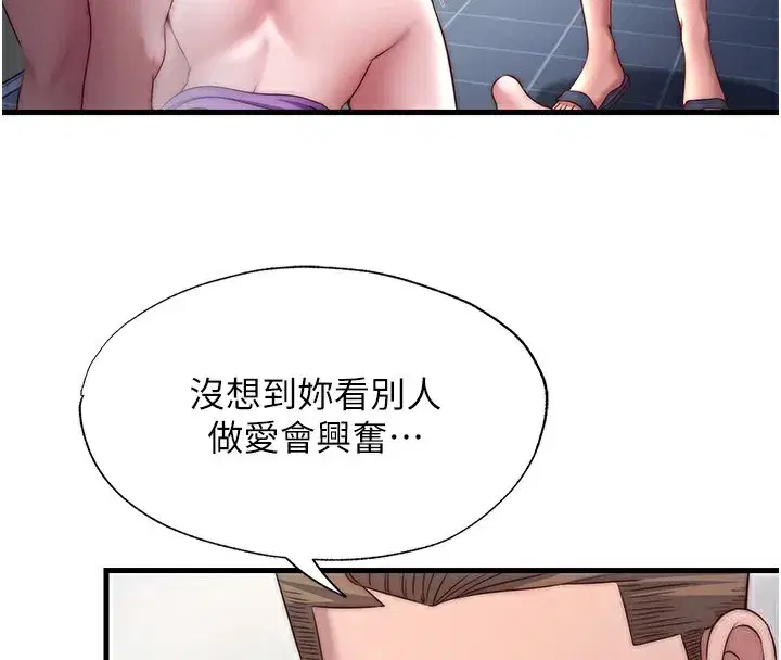 第24話-好想喝你濃濃的精華♥