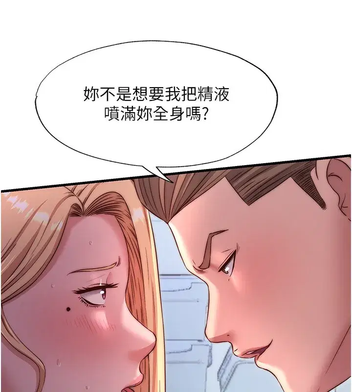 第24話-好想喝你濃濃的精華♥