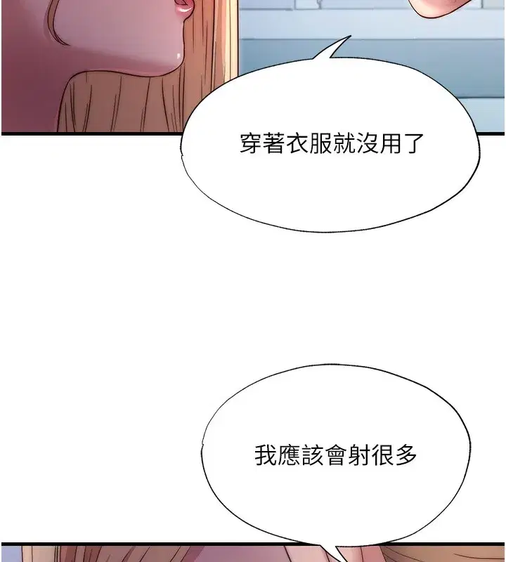 第24話-好想喝你濃濃的精華♥