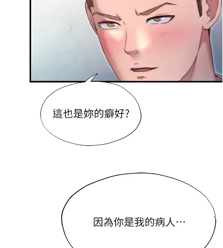 第24話-好想喝你濃濃的精華♥