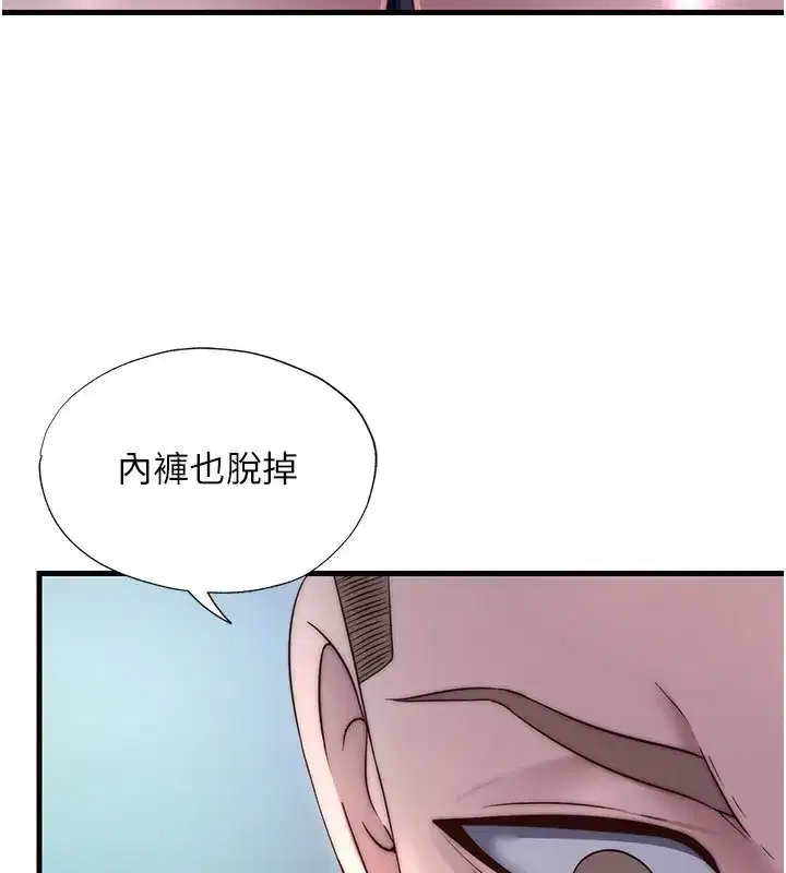 第24話-好想喝你濃濃的精華♥