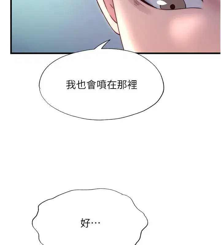 第24話-好想喝你濃濃的精華♥