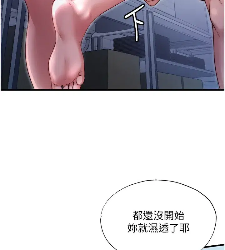 第24話-好想喝你濃濃的精華♥