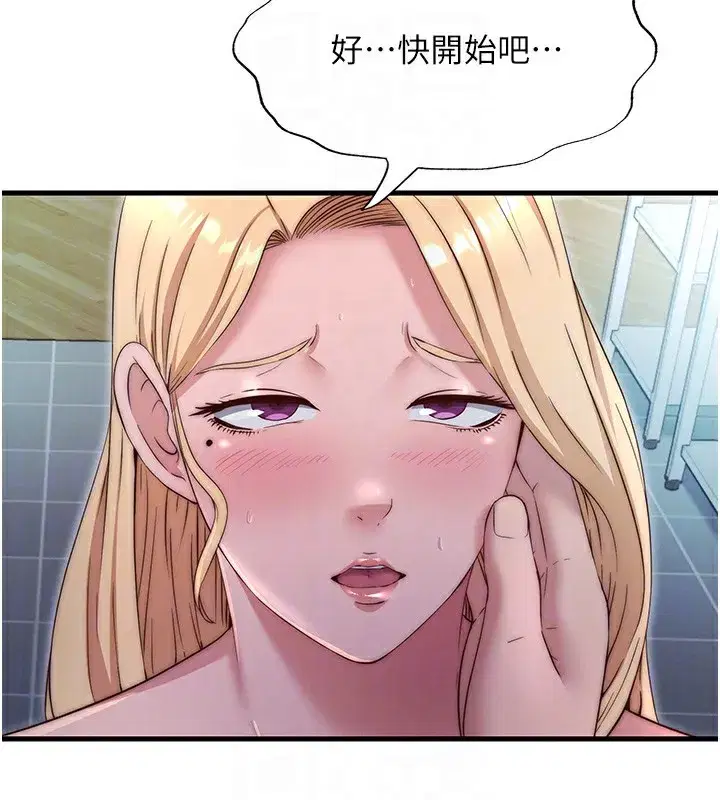 第24話-好想喝你濃濃的精華♥