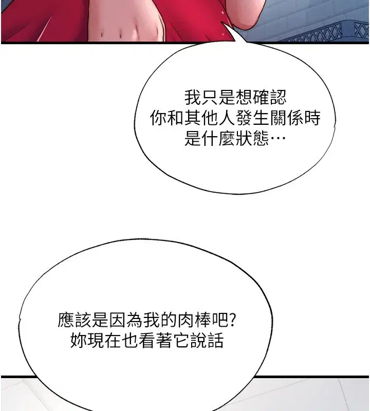 第24話-好想喝你濃濃的精華♥