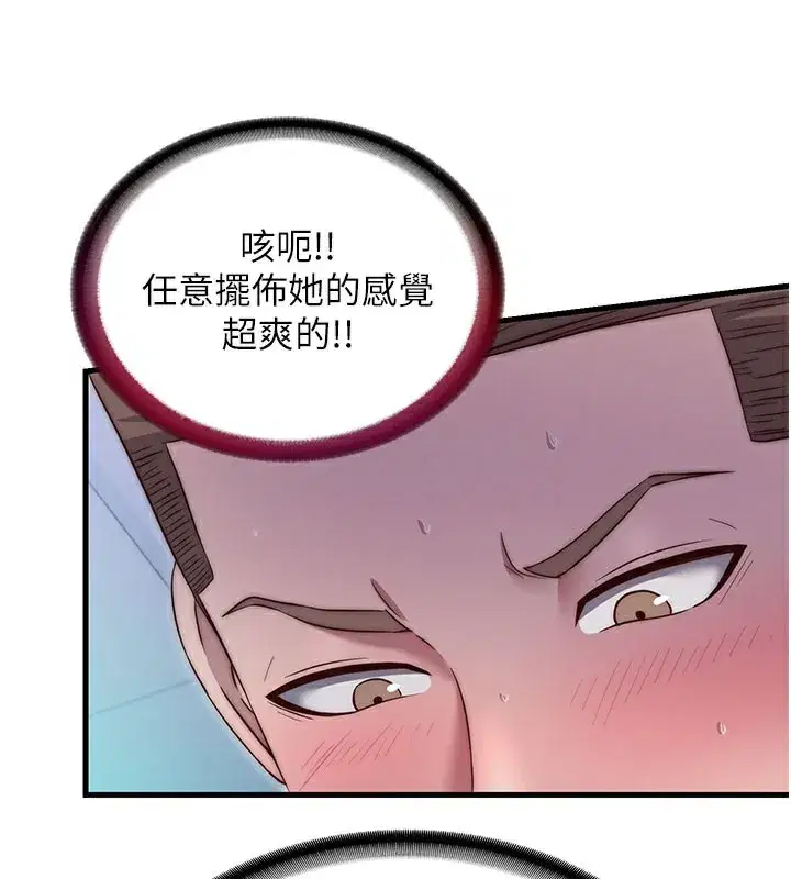 第24話-好想喝你濃濃的精華♥