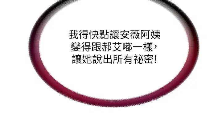 第24話-好想喝你濃濃的精華♥